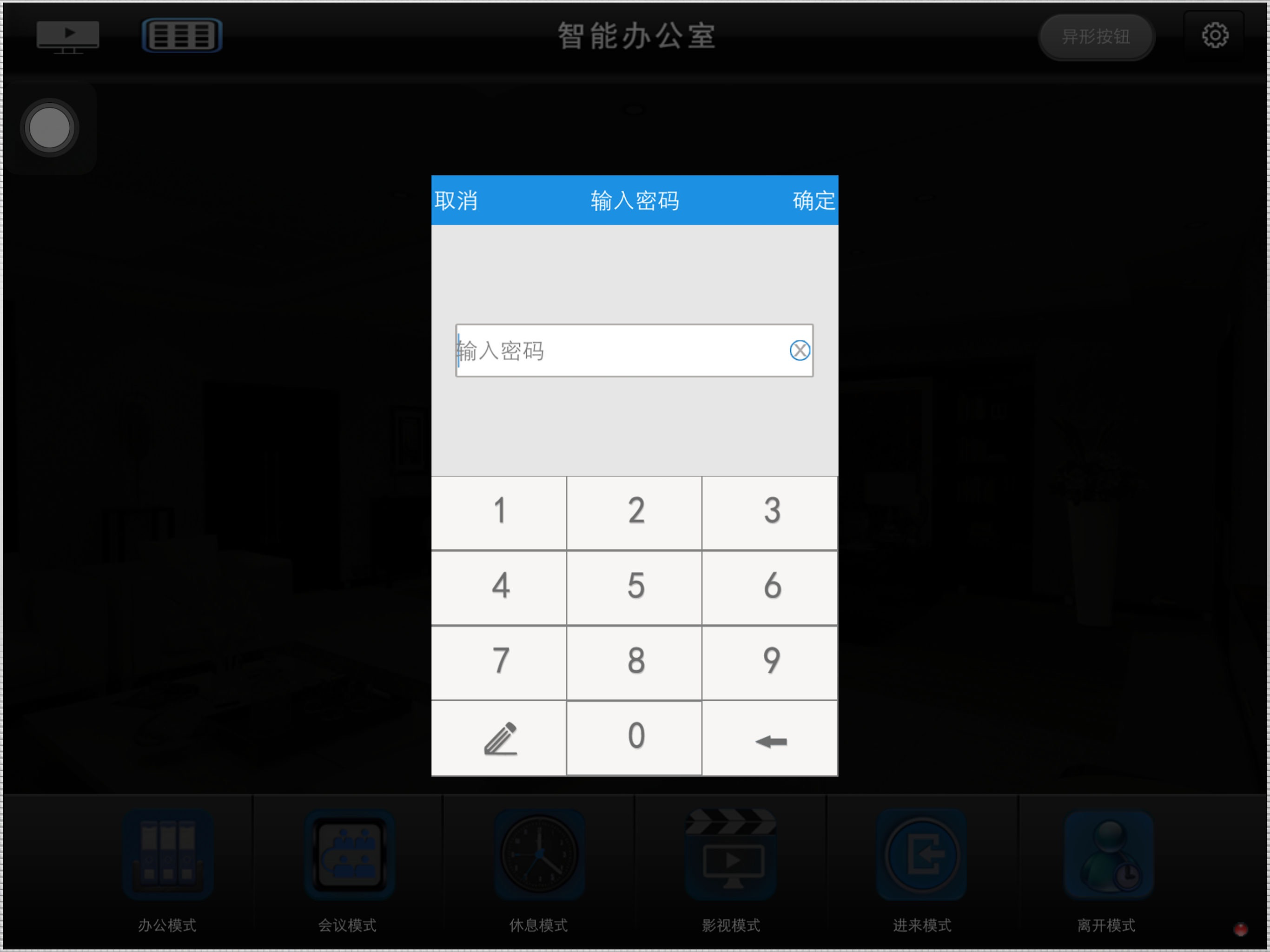 eSmart V4