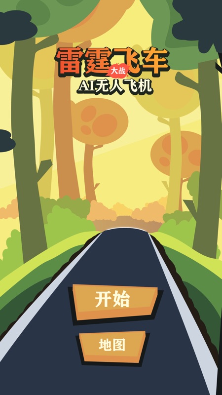 Armored Car VS Evil AI Planes screenshot 4