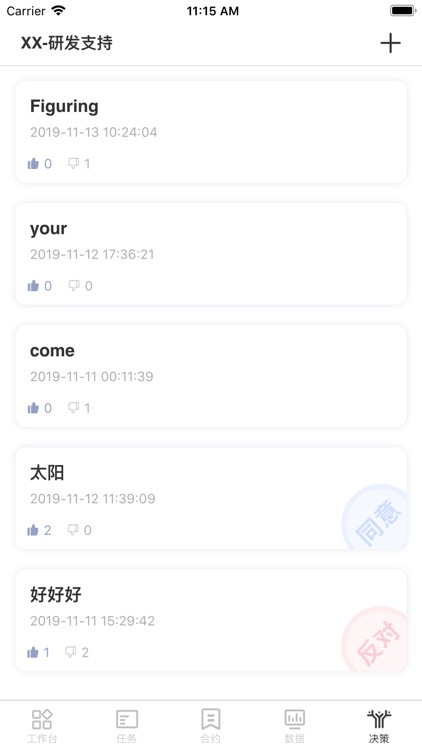 任务平台管理 screenshot-5