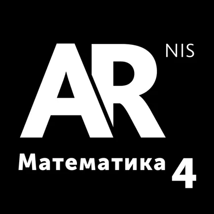 AR NIS 4 Математика Читы