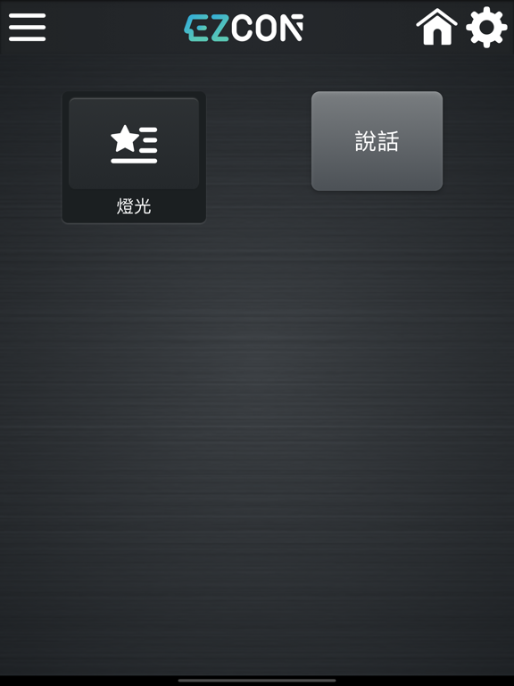 Screenshot #4 pour Ezcon