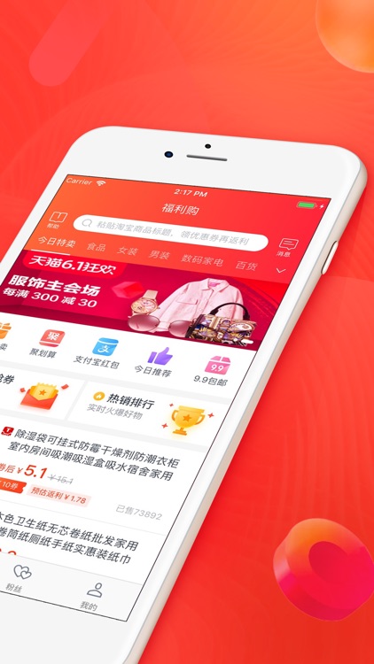 优券达人-领优惠券的省钱app