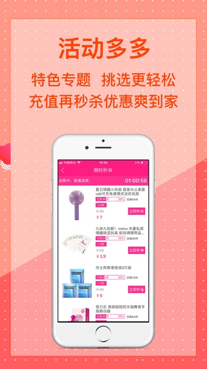 美咻咻-高端成人两性用品特卖