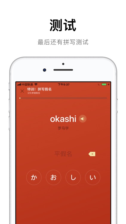 50音起源 screenshot-8