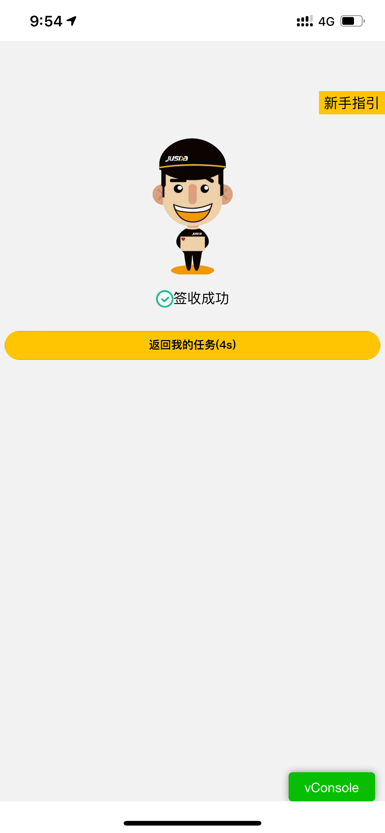 JUSDA Driver Helper