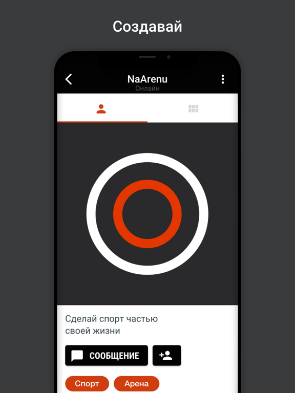 Screenshot #4 pour NaArenu
