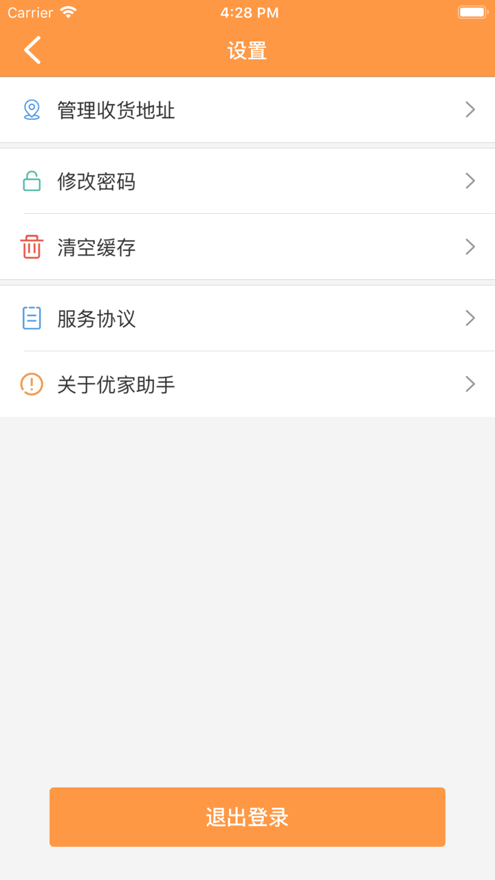 优家助手 screenshot 9