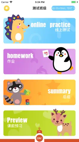 Game screenshot 茁越英语 apk