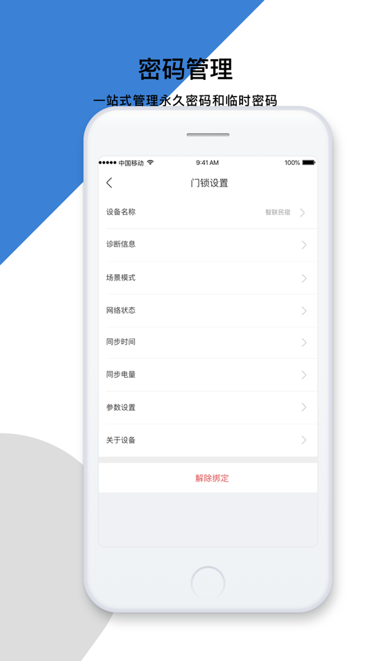 #3. 国民助手 (iOS) 来自: 深圳市国民电子商务有限公司