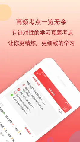 Game screenshot 职考宝典APP apk