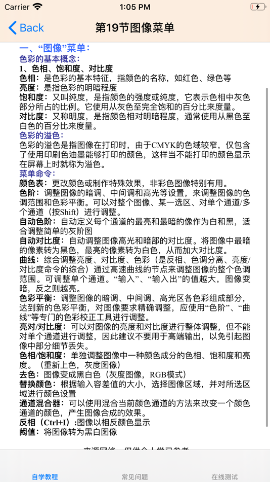 #3. 自学教程 for Photoshop (iOS) 게시자: 强 马