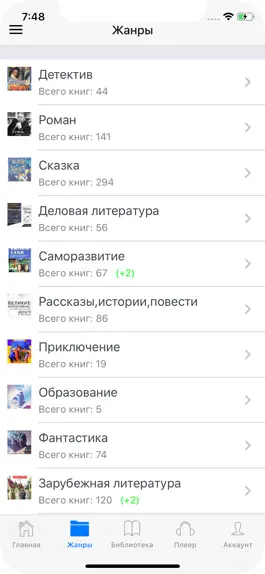 Game screenshot UZbook apk