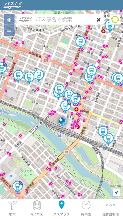 バスキタ！旭川 screenshot-6
