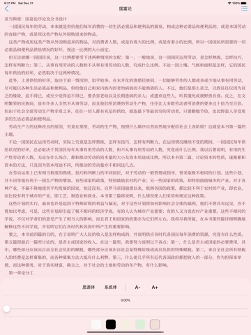世界名著精选阅读·人生必读的100本中国经典历史书籍のおすすめ画像5