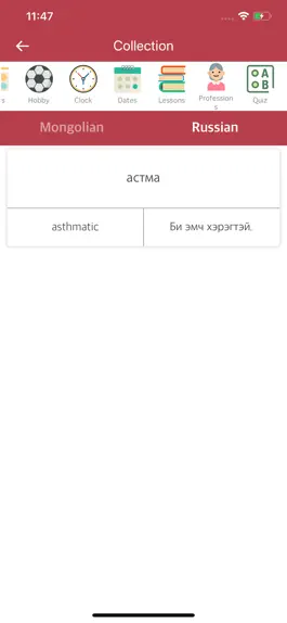 Game screenshot Mongolian-Russian Dictionary hack