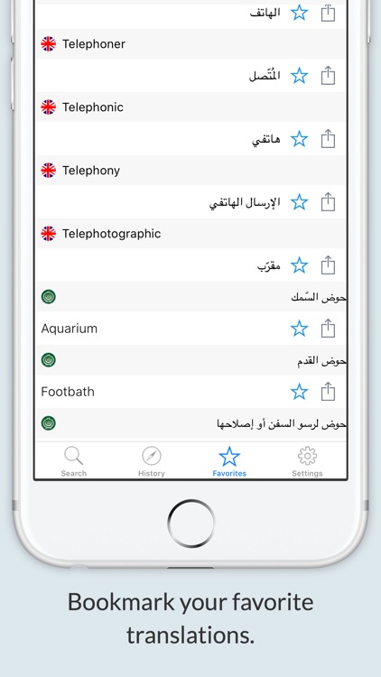 English Arabic Dictionary+