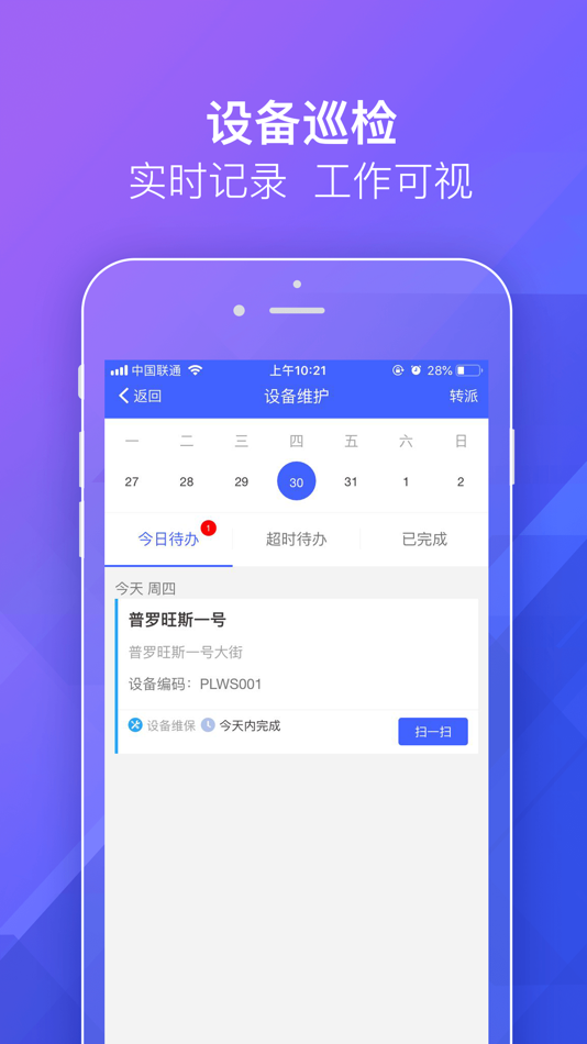 #4. 明源移动物管 (iOS) 来自: Shenzhen MingYuan Software Co., Ltd.