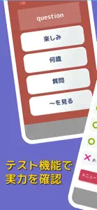 ぜったい覚える！英検５級単語帳 screenshot #5 for iPhone