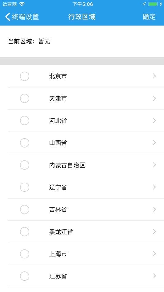 #5. 小强定位 (iOS) 由: 河北大云科技有限公司