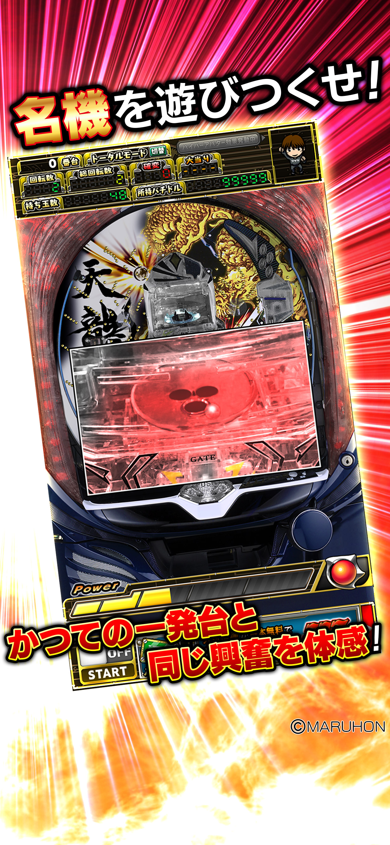 [グリパチ]CR天龍∞