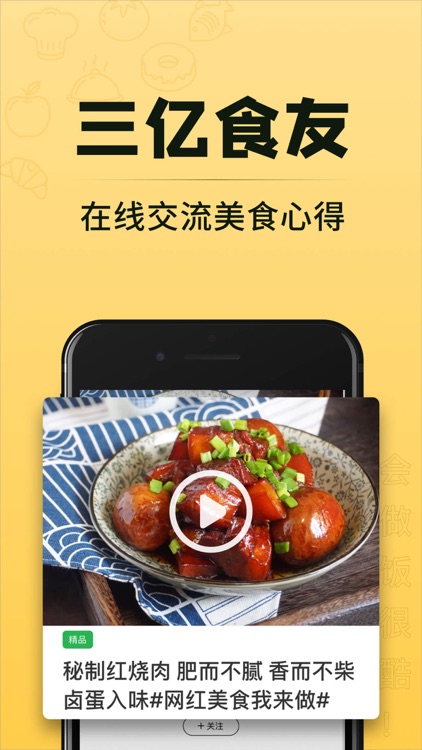 豆果美食-菜谱食谱视频菜谱大全