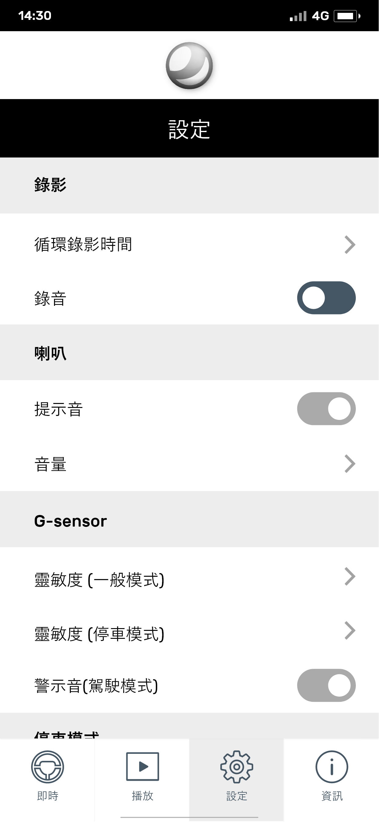 My WiFi DVR screenshot 3