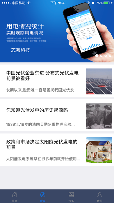 Screenshot #3 pour 大家小家
