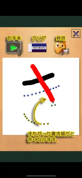 Game screenshot Japanese Tracing : Hiragana apk