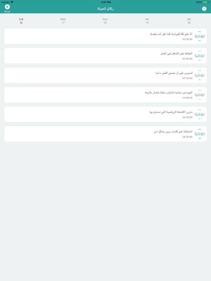 AlHayah ركائز الحياة