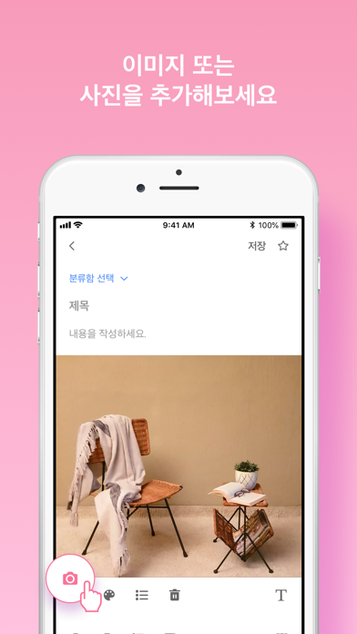 비즈메모 – biz Memo screenshot 4