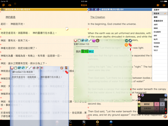 Screenshot #5 pour Handy Bible Chinese 隨手讀聖經
