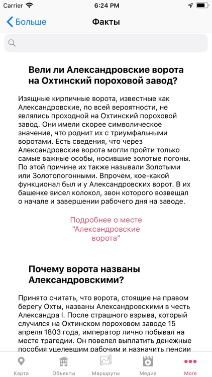 Краснакарта screenshot-6