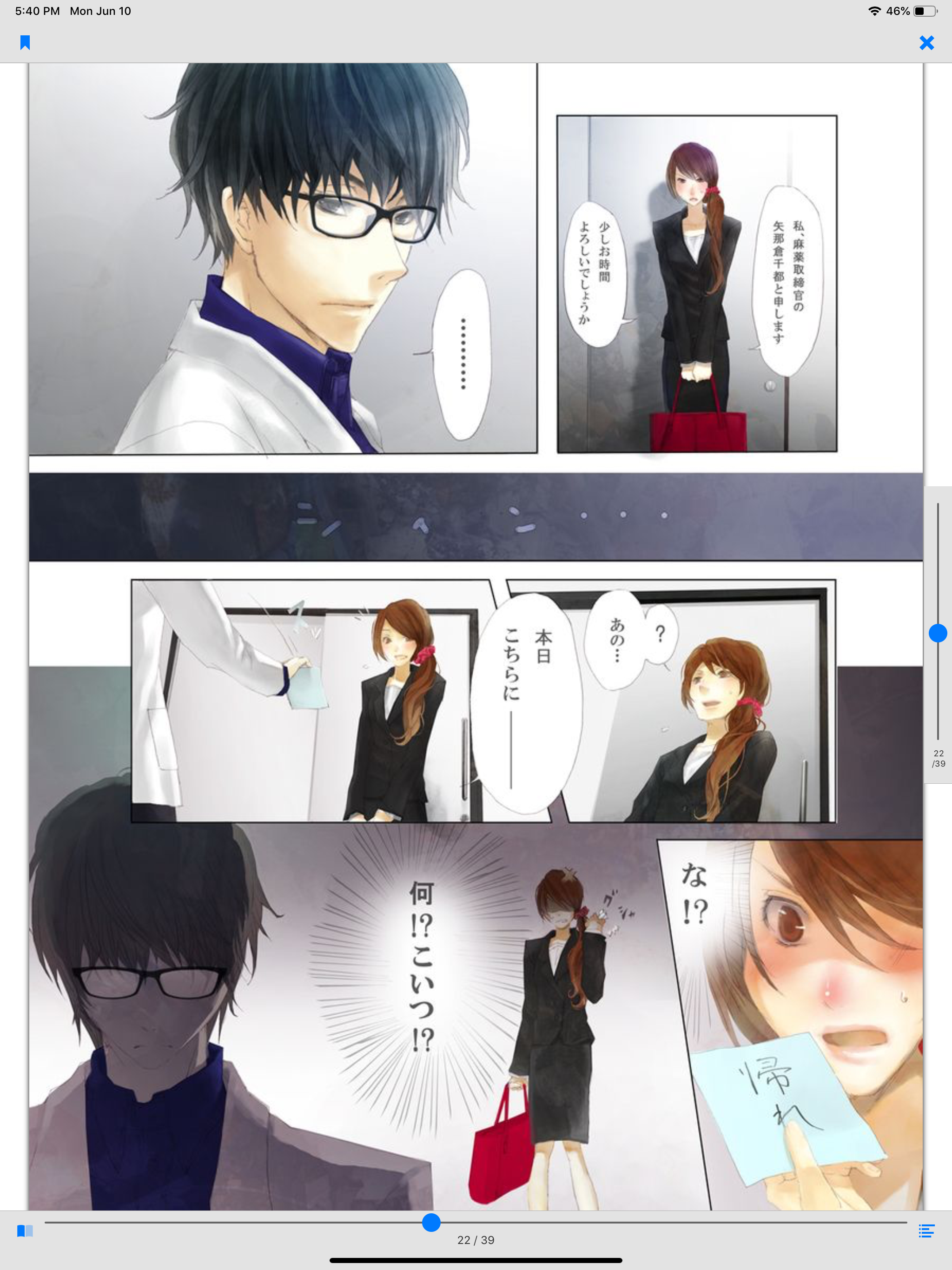 MD Viewer（本棚＆コミックビューア） screenshot 12