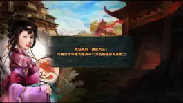 Game screenshot 盛世风云 hack