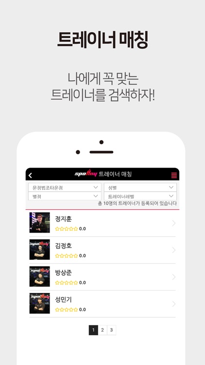 스포애니 멤버십 screenshot-8