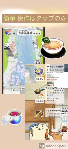 Game screenshot ClamHuntHIRO クラムハントヒロ hack