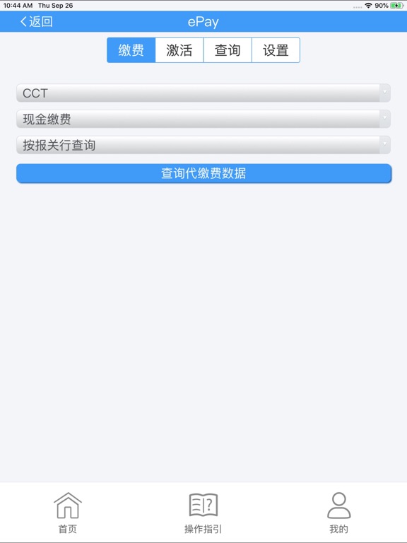 Screenshot #6 pour ePort