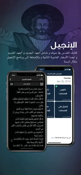 Game screenshot St.Mark Dubai apk