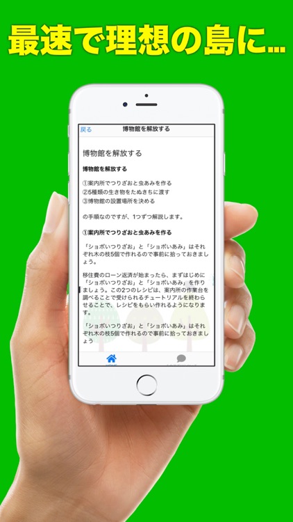 攻略forどうぶつ