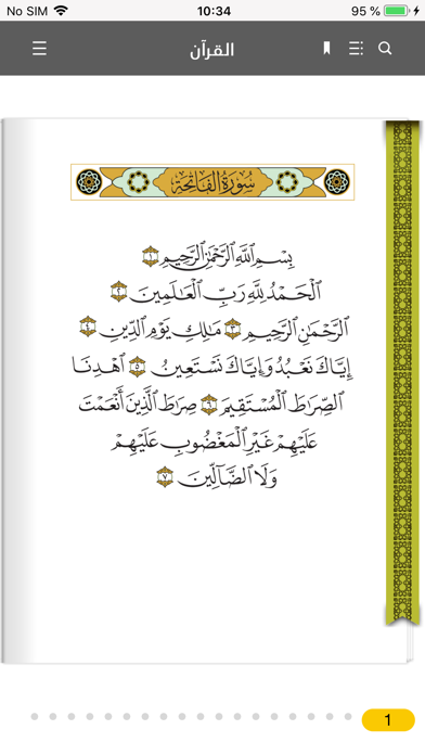 الهدى iPhone screenshot 4 - Reference app