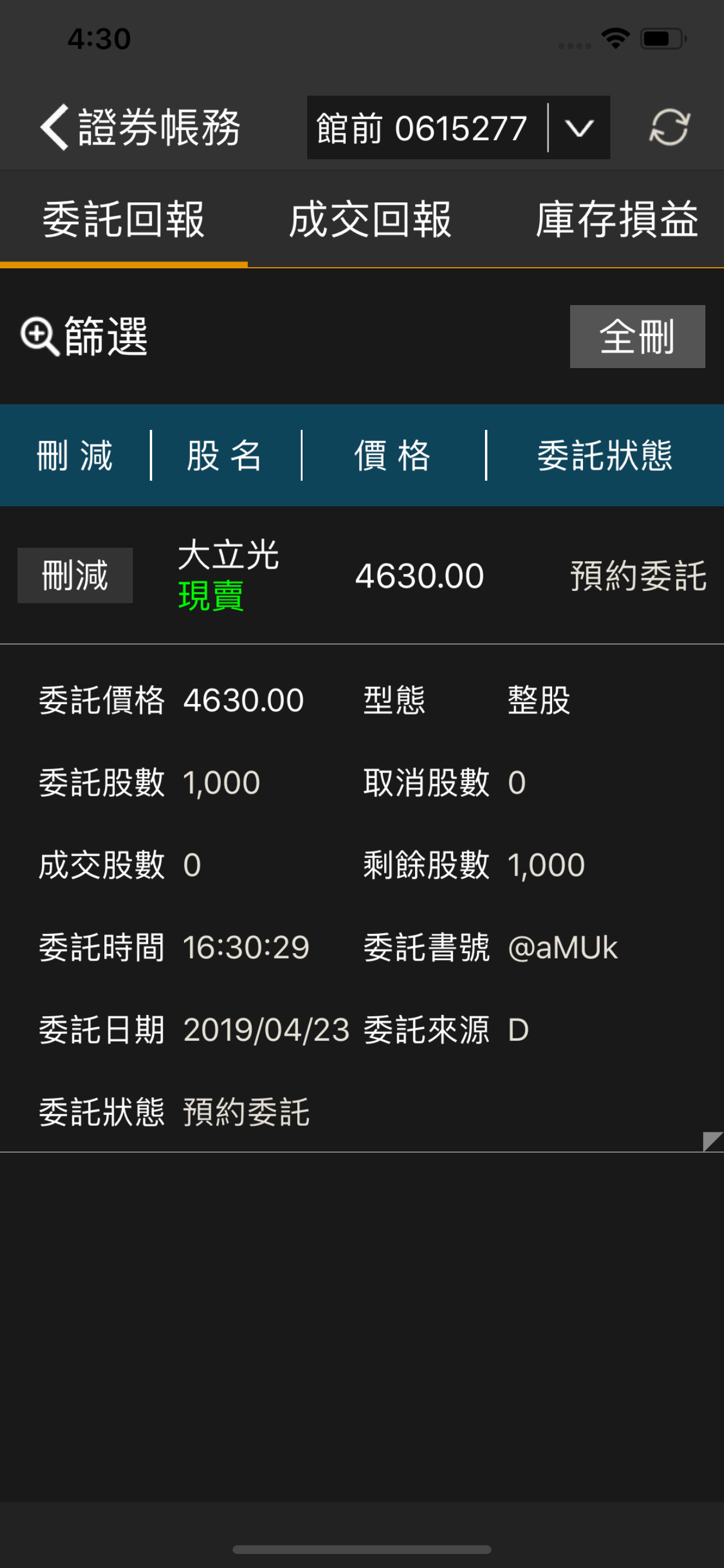 【富貴角6號】sk88新光證券
