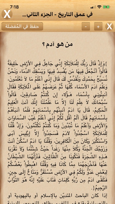 مؤلفاتي screenshot 3