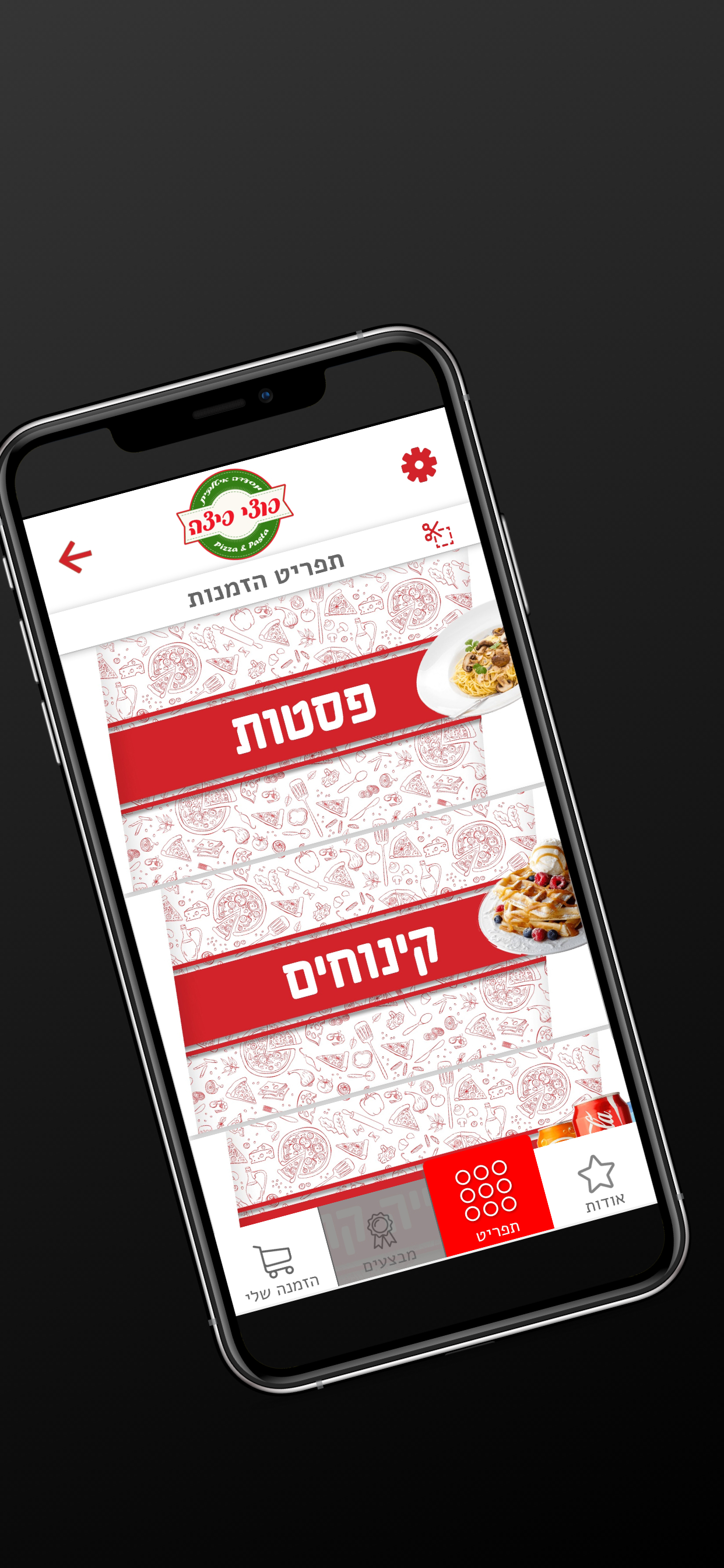 פיצה פוצי