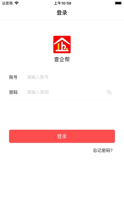 壹企帮 screenshot-3