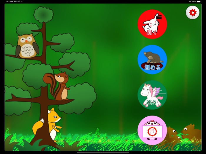 掛け算９９完全マスター Ext