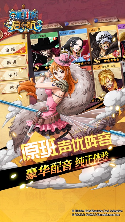 航海王 启航2 screenshot-5