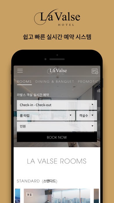 LaValse Hotel screenshot 2