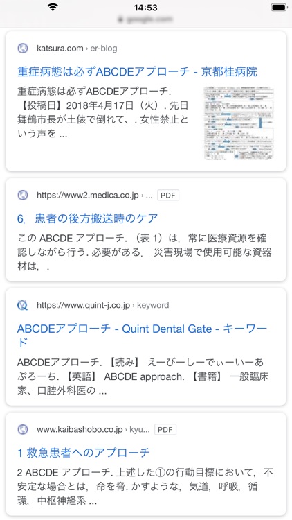 医学略語 screenshot-3
