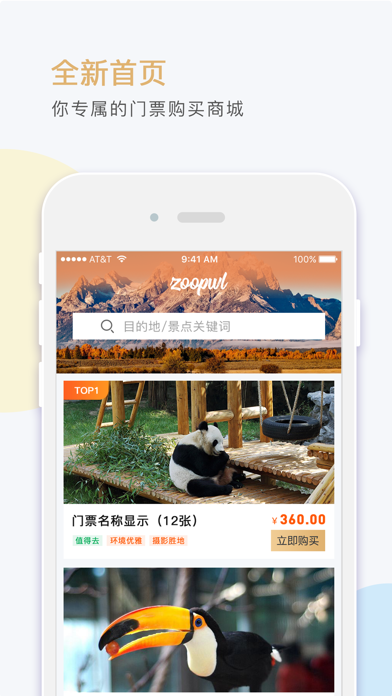 Screenshot #1 pour ZooPwl