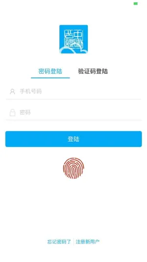 云上公证 screenshot 2